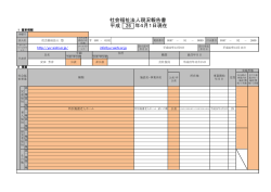 社会福祉法人現況報告書 - 社会福祉法人 悠｜愛知県 特別養護老人