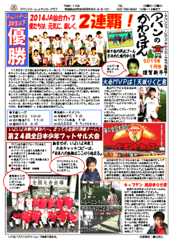決勝トーナメント vs 多賀城FC 1-0 vs マリソル松島 1