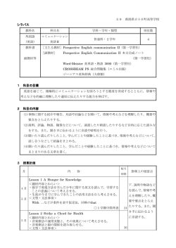 ｺﾐｭﾆｹｰｼｮﾝ英語Ⅱ - 新潟県立十日町高等学校