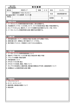列型ポンプ