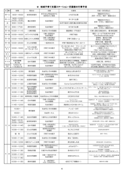 27年2月ステーション等(PDF形式, 356.08KB)