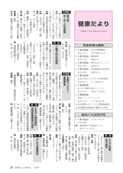P21 - 五所川原市