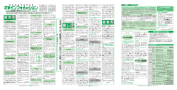PDF版 - 座間市ホームページ
