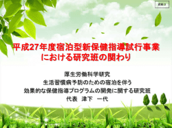 1 - 厚生労働省