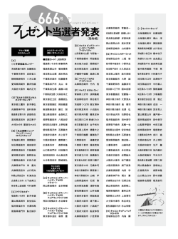 666号