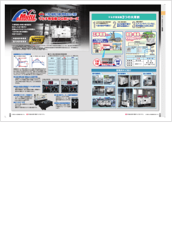 マルチ発電機 DGMシリーズ マルチ発電機 DGMシリーズ マルチ発電機