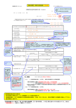 労働者派遣事業報告書（年度報告） - 東京労働局