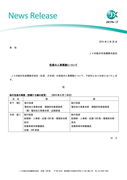 このニュースリリースを PDFで見る