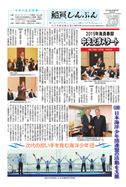 2015年3月5日号