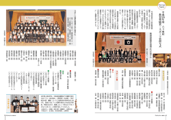 P8-9 平成26年度六ヶ所村教育奨励賞・スポーツ賞授与式 [582KB pdf
