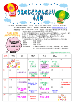 げつ か すい もく きん ど - 社会福祉法人 神戸市灘区社会福祉協議会