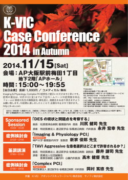 K-VIC Case Conference