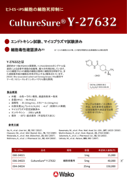 CultureSure &reg; Y-27632/A-83-01