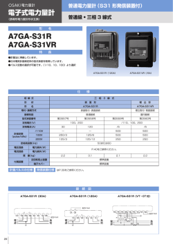 A7GA-S31R