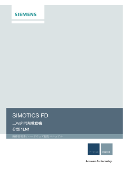 SIMOTICS FD - Siemens Industry Online Support