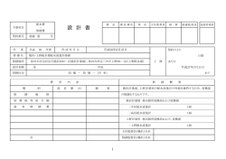 設計書等 - 秋田市