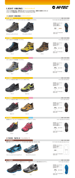 LIGHT HIKING ライトハイキング HT LIMA WP HT TRM683 HT - Hi-Tec