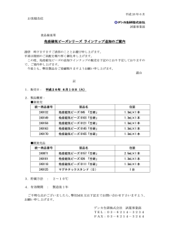 免疫磁気ビーズシリーズ 免疫磁気ビーズシリーズ
