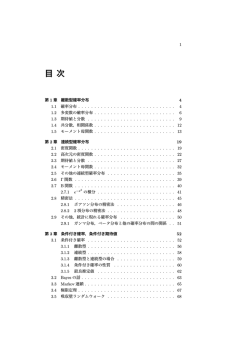 確率ノート1