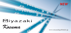 CATALOG - Miyazaki premium golf shafts