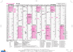 CALENDAR - 新宿日本語學校