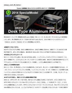 製品リリース - 株式会社ディラック