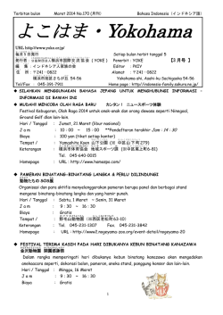 Maret - 横浜市国際交流協会