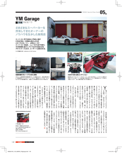 YM Garage 05