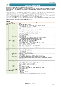 MSD-501 暫定版仕様書