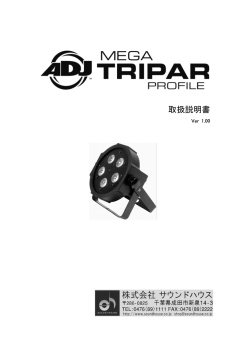 取扱説明書 - サウンドハウス