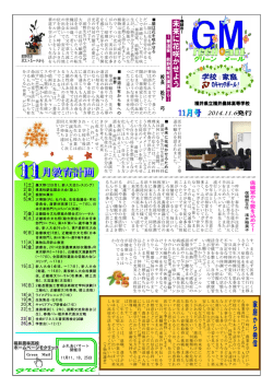 11月号