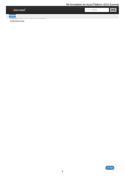 IM-Annotation for Accel Platform 2014 Summer