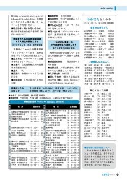 お知らせ （489kbyte）