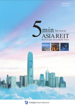 アジアリート - SBI証券