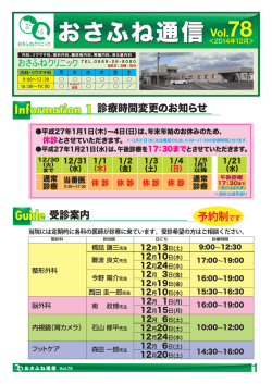 1 - おさふねクリニック