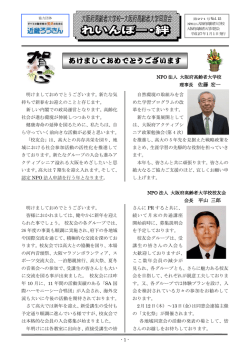 『 れいんぼｰ ・ 絆 』第15号