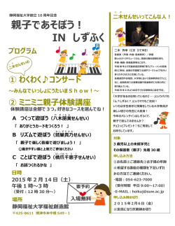 こちらから - 静岡福祉大学