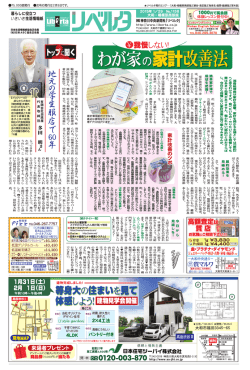 地 元 の 学 生 服 店 で 60年