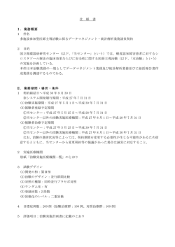こちら - 国立循環器病センター