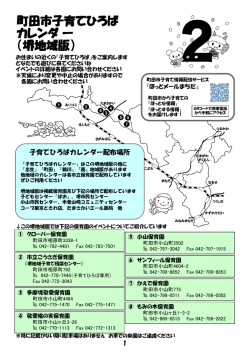 （堺地域）（PDF・1056KB）