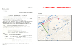 「名古屋市中志段味特定土地区画整理組合」提供資料