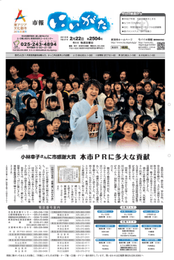 んに市感謝大賞 本市PRに多大な貢献