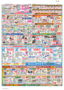 3分 - 京都不動産特集