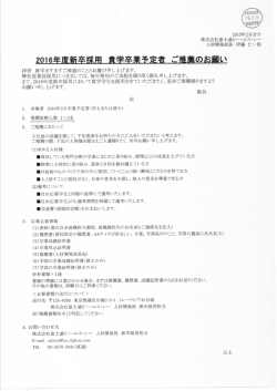 株式会社富士通ビー-エス・シー 人材開発部長 伊藤 仁一郎