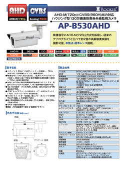 AP-B530AHD AHD-M(720p)/CVBS(960H)