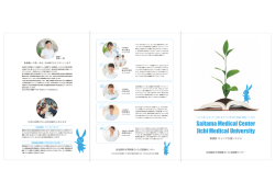 Saitama Medical Center Jichi Medical University;pdf