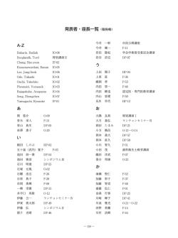 索引 - 日本歯周病学会