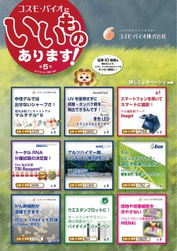 いいものあります2015年4月号 1枚目