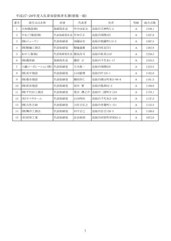 建築一式工事（一般）（PDF）