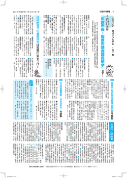 2015年4月15日号（1211号）4ページ (ファイル名